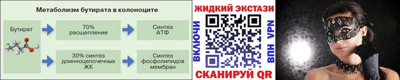 Купить закладки  Губаха  Бутират жидкий экстази 