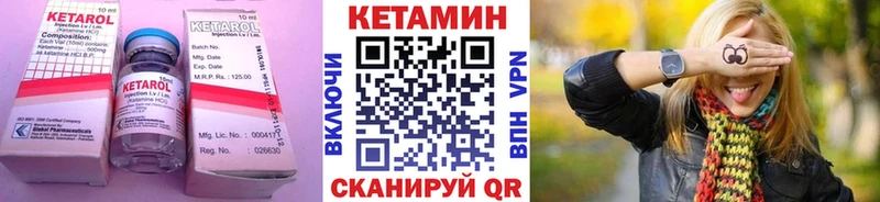 КЕТАМИН ketamine  Купить закладки  Губаха 